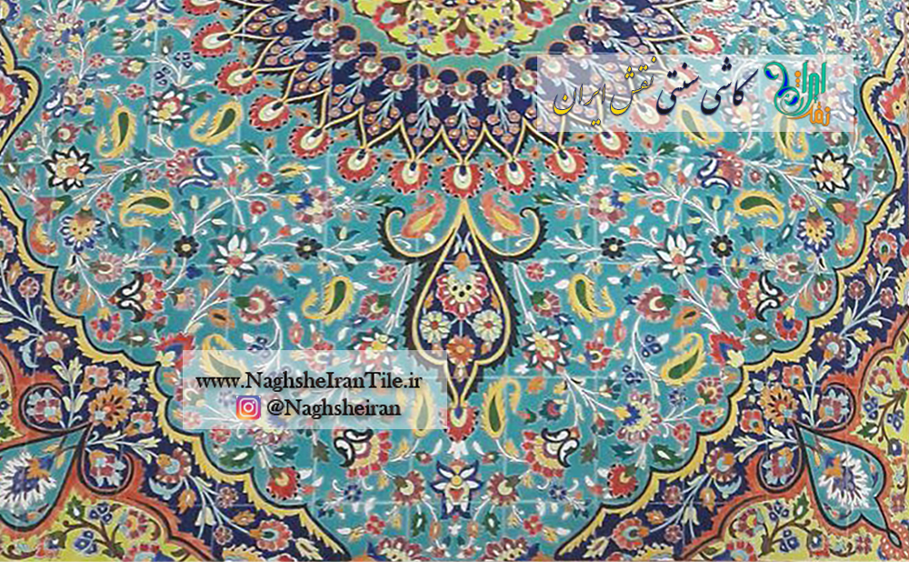 کاشی هفت رنگی طرح فرش|کاشی سنتی نقش ایران 